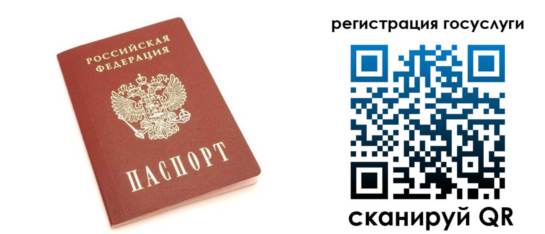 прописка 2025 в Анадыре