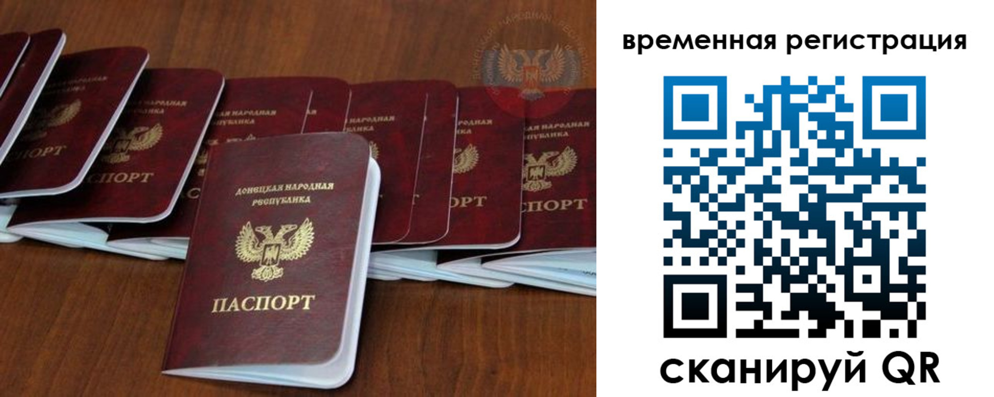 прописка законно в Анадыре