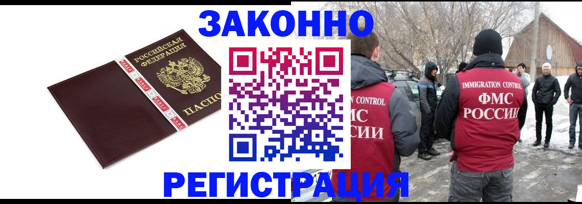 прописка для кредита в Анадыре