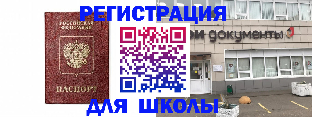 временная регистрация адрес в Анадыре