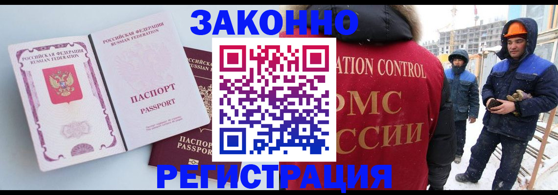прописка для школы в Анадыре